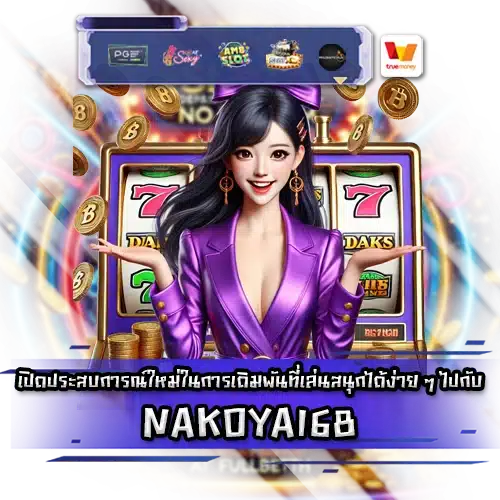 NAKOYA168 NAKOYA168 SLOT