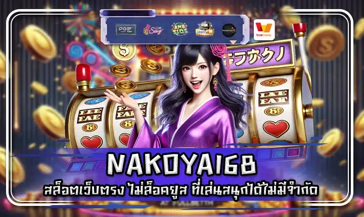 NAKOYA168 NAKOYA168
